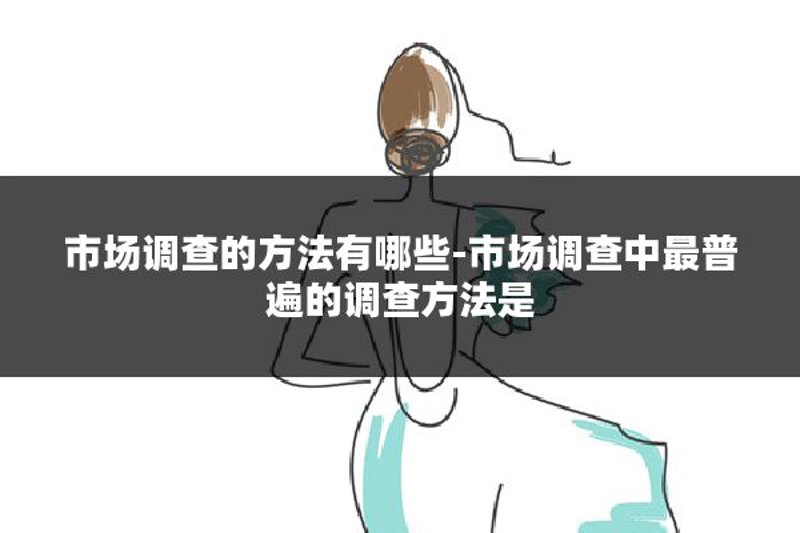 商务信息时代的风向标:解读最新行业趋势